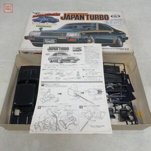 マルイ 1/24 八の字シャコタンで走る スカイライン ジャパン 2000GT ターボ ブラックボディ MARUI SKYLINE 欠品有 ジャンク【20