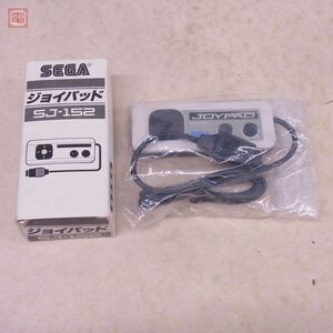 未使用 セガ マークIII SEGA MARK III ジョイパッド SJ-152 セガ SEGA 箱付【10