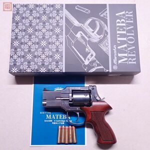 マルシン ガスリボルバー マテバ 3インチ シルバーABS 木製ショートグリップ仕様 MATEBA 現状品【20