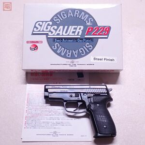 タナカ ガスブロ SIG シグ P228 スチールフィニッシュ GBB ブローバック 現状品【20