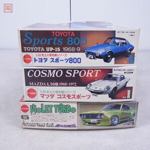 ニチモ 1/24 トヨタ スポーツ 800/マツダ コスモスポーツ/ニッサン バイオレット ターボ まとめて3個セット NICHIMO 欠品有 ジャンク【20の画像2