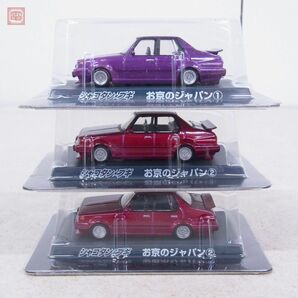 アオシマ 1/64 シャコタン☆ブギ ミニカーコレクション 11台セット シクレ有り AOSHIMA ダブリ有【20の画像6