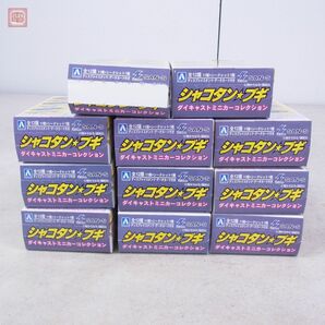 アオシマ 1/64 シャコタン☆ブギ ミニカーコレクション 11台セット シクレ有り AOSHIMA ダブリ有【20の画像3