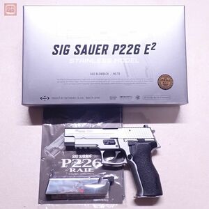 東京マルイ ガスブロ SIG SAUER P226 E2 ステンレスシルバー スペアマガジン付 シグザウエル シグザウアー ブローバック GBB 現状品【20