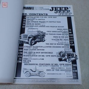 ホビージャパン別冊 JEEP JEEP JEEP ウィリスMB フォードGPW 写真集 大塚康生 昭和58年発行【PPの画像2