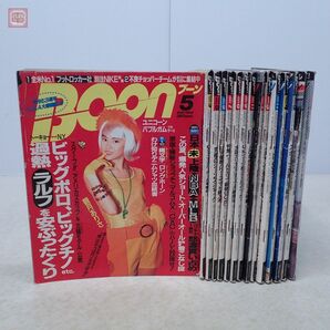 雑誌 BOON ブーン 1992年〜1997年 まとめて15冊セット 祥伝社 ファッション誌 スニーカー シブヤ・スタイル 古着 ジーンズ 労働服【20の画像1