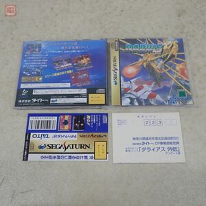 動作保証品 美品 SS セガサターン ダライアス外伝 DARAIUS タイトー TAITO 箱説帯ハガキ付【10