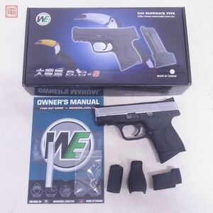 WE ガスブロ 大嘴鳥 B.B-S M&P COMPACT シルバースライド GBB ブローバック 現状品【20