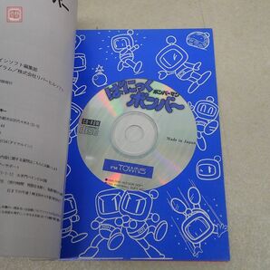 1円〜 未使用 FM TOWNS CD-ROM ボンバーマン ぱにっくボンバー ハガキ付 落ちモノゲームソフト ハドソンソフト リバーヒルソフト ASCII【10の画像4