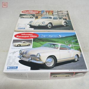 グンゼ 1/24 1956 フォルクスワーゲン(オーバルウインドー)/カルマン・ギア まとめて2個セット GUNZE SANGYO ジャンク【20