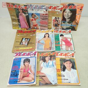 希少 週刊プレイボーイ 1979年/昭和54年 全51号 50冊揃 アグネスラム 浅野ゆう子 石野真子 大場久美子 朝加真由美 当時物 アイドル【40の画像6