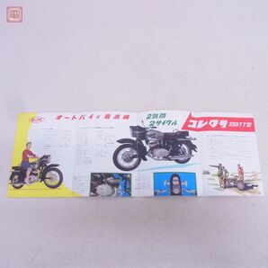 鈴木自動車 スズキ コレダ号 150ST/250TT カタログ 2冊セット バイク 当時物 旧車 絶版車 SJK【PPの画像7