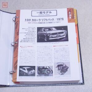 ※冊子のみ デアゴスティーニ 日本の名車/アシェット 国産名車コレクション まとめてセット DeAGOSTINI Hachette 【BAの画像5