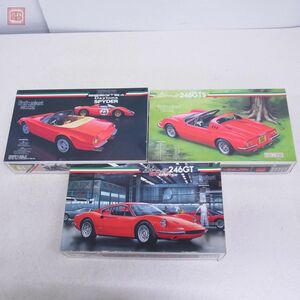 現状品 未組立 フジミ 1/24 フェラーリ ディノ 246GT latter type/246GTS/365GTS/4 デイトナ スパイダー まとめて3点セット FUJIMI 【20