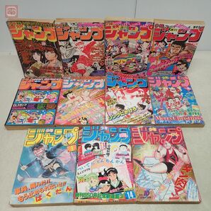 週刊少年ジャンプ まとめて44冊 1974年〜1986年 ドラゴンボール 鳥山明 Dr.スランプ キン肉マン こち亀 山止たつひこ 当時物大量セット【AAの画像5