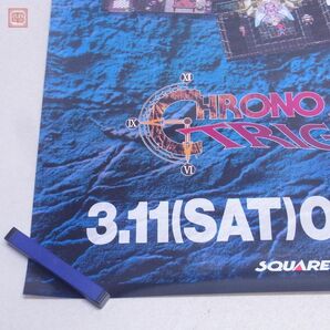 SFC スーパーファミコン B2ポスター クロノ・トリガー スクウェア SQUARE SOFT 当時物 【20の画像5