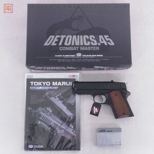 東京マルイ ガスブロ デトニクス45 コンバットマスター DETONICS ブローバック GBB 現状品【20