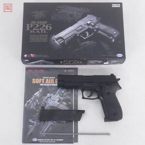 東京マルイ ガスブロ シグザウエル シグザウアー P226 レイル スペアマガジン付 SIG SAUER RAIL ブローバック GBB 現状品【20