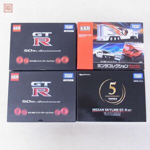 トミカ 日産 スカイラインGT-Rセット トミカプレミアム5周年記念仕様/GT-R 50th アニバーサリーコレクション 等 計4個セット 欠品有【20