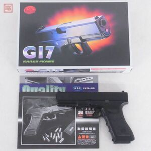 KSC ガスブロ グロック17 GLOCK G17 レイルドフレーム ブローバック GBB 現状品【20