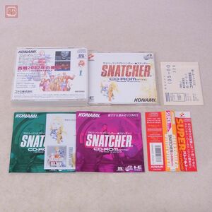 動作保証品 PCE PCエンジン SUPER CD-ROM2 SNATCHER CD・ROMANTIC スナッチャー シーディロマンティック KONAMI 箱説帯ハガキシール付【10