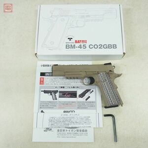 BATON バトン CO2 ガスブロ BM-45 GBB ブローバック 現状品【20