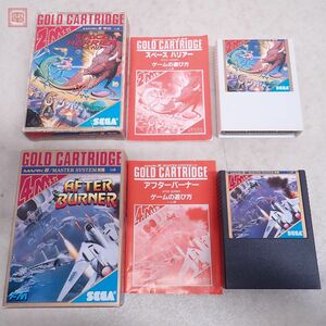 動作保証品 MARK III マーク 3 アフターバーナー AFTER BURNER/スペースハリアー SPACE HARRIER 2点セット SEGA 箱説付【10