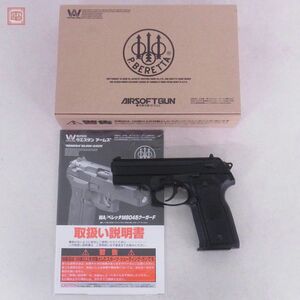 WA ガスブロ ベレッタ M8045 クーガーF GBB BERETTA ウエスタンアームズ 現状品【20