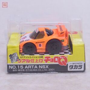 チョロQ 超リアル仕上げ No.10〜18 ランサーエボリューションVI WRC/カストロール ニスモ GT-R/ARTA NSX等 計11台セット ダブリ有【10の画像8