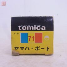 トミカ 日本製 No.71 ヤマハ・ボート 旧ホイール 黒箱 色指定箱 トミー TOMICA TOMY YAMAHA BOAT【10_画像2