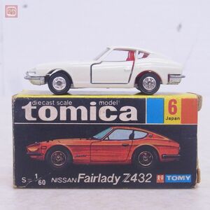 トミカ 日本製 No.6 日産 フェアレディ Z 432 黒箱 色指定箱 旧ホイール トミー TOMICA TOMY NISSAN Fairlady【10