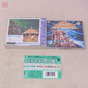 動作保証品 PCE PCエンジン CD-ROM2 ラスト・ハルマゲドン LAST ARMAGEDDON ブレイン・グレイ Brain Grey 箱/帯付【10の画像1