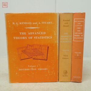  foreign book high-quality . statistics theory M.G. ticket daruA. Stuart Vol.1~3 total 3 pcs. set griffin minute cloth theory /. theory . relation / statistics . analysis, hour series row [20