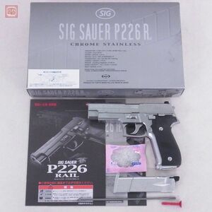 東京マルイ ガスブロ SIG SAUER シグザウエル シグザウアー P226R クロムステンレス スペアマガジン付 GBB ブローバック 現状品【20