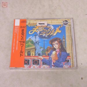 未開封 PCE PCエンジン CD-ROM2 QUIZまるごとTheワールド アトラス ATLUS【10