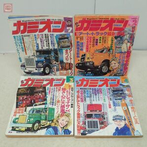 CAMION カミオン トラッカー マガジン まとめて18冊セット 1984年〜1989年 デコトラ カスタム アート・トラック 哥麿会 当時物【20の画像5