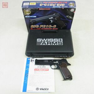 マルシン ガスブロ SIG P210-6 8mmBB GBB ブローバック ジャンク【20