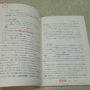 無限小解析 全2巻揃 J.ディユドネ 東京図書 1973年/昭和48年発行 初版 函入 数学【10の画像5