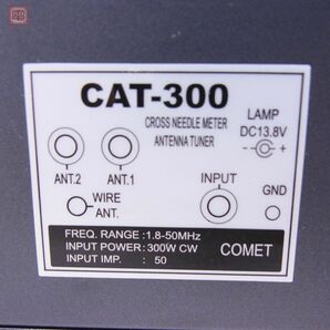 コメット COMET CAT-300 アンテナチューナー HF/50MHz 300W/30W【20の画像10