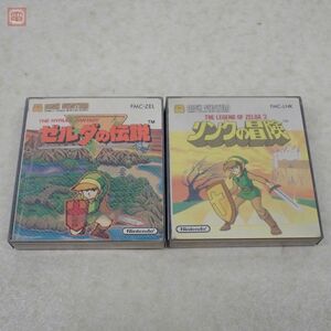 動作品 FC ファミコン ディスクシステム ゼルダの伝説/リンクの冒険 まとめて 2本セット ニンテンドー 任天堂 Nintendo 箱説付【10