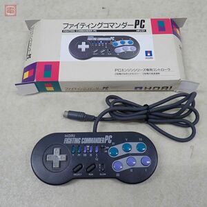 動作品 PCE PCエンジン 専用 コントローラ ファイティングコマンダーPC HPJ-07 FIGHTING COMMANDER PC ホリ HORI 箱付【10