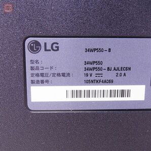 LG 液晶ワイドモニター 34WP550-B 34インチ 破損有 エルジー ジャンク パーツ取りにどうぞ【SHの画像3