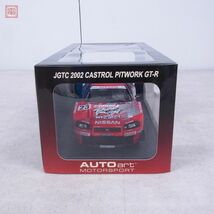 オートアート 1/18 ニッサン スカイライン GT-R JGTC 2002 カストロール ピットワーク #23 No.80278 AUTOart NISSAN SKYLINE【20_画像2