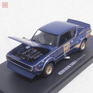 京商 1/43 ニッサン スカイライン 2000GT-R KPGC110 レーシング/ワイドホイール まとめて2台セット KYOSHO NISSAN SKYLINE【10の画像3