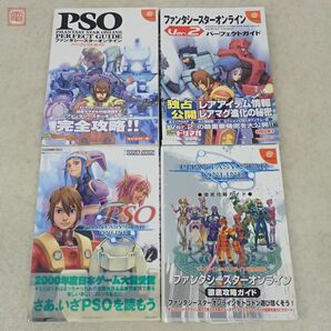 攻略本 DC ドリームキャスト 関連書籍 11冊セット ファンタシースターオンライン 首都高バトル2 エターナルアルカディア 等【20の画像5