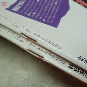 ザ・ベストワン 小泉今日子 表紙号 まとめて2冊セット 1985年/昭和60年 5月号+11月号 岡田有希子 中森明菜 男闘呼組 本田美奈子 当時物【PPの画像10