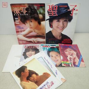 松田聖子 雑誌 パンフレット まとめて9冊セット 音楽専科 BIG GORO 野菊の墓 中森明菜 当時物 まとめ売り【20