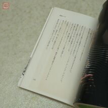 松田聖子 関連書籍 まとめて17冊セット 初版多数 夢で逢えたら もう一度あなたに プルメリアの伝説 夏服のイヴ 当時物 まとめ売り【20_画像8