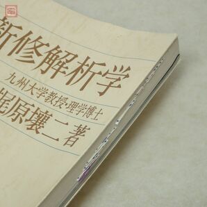 数学 物理 関連本 まとめて68冊 代数学 微分積分学 解析力学 統計力学 多様体 数学セミナー 位相空間 大量セット まとめ売り【AAの画像9