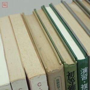 数学 物理 関連本 まとめて68冊 代数学 微分積分学 解析力学 統計力学 多様体 数学セミナー 位相空間 大量セット まとめ売り【AAの画像10